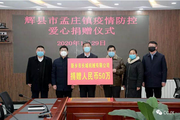 CHANEG donated 500,000 Yuan to fight against the Novel Coronavirus